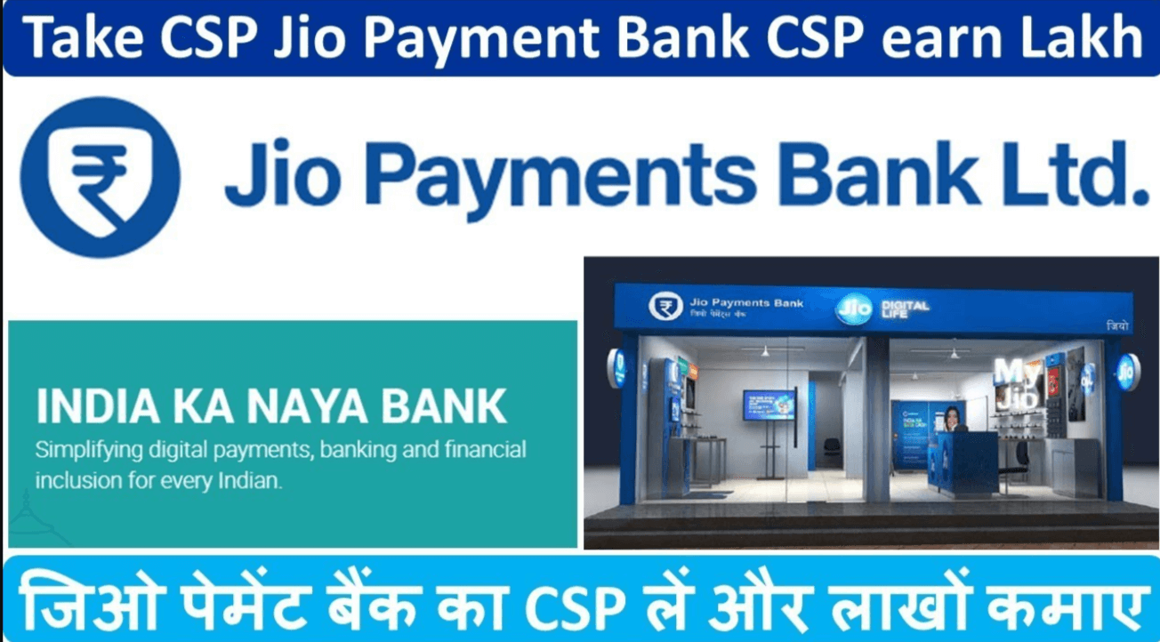 Jio Payment Bank